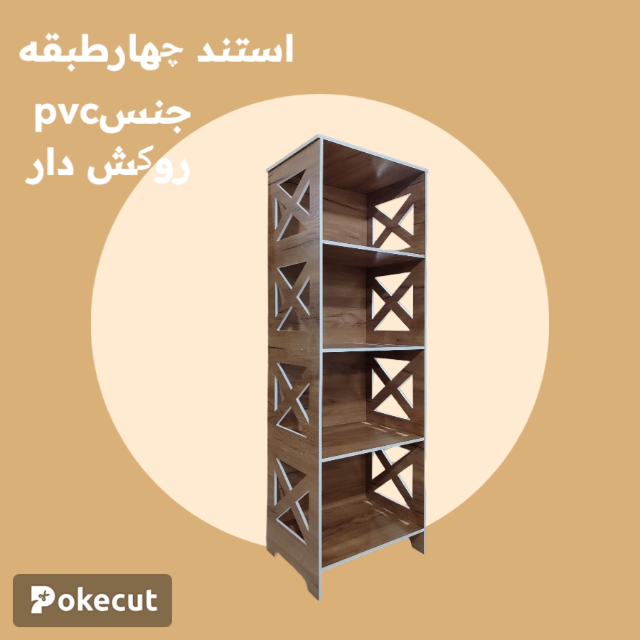 استند چهار طبقه ۱۲۰۴۰